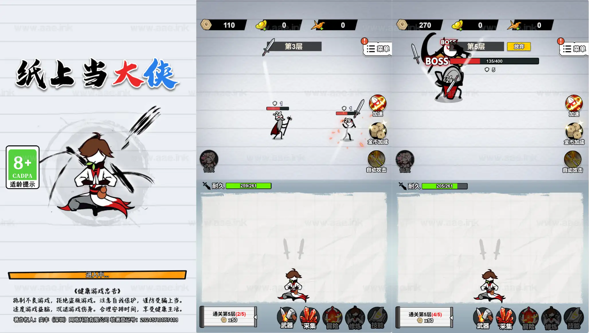 《纸上当大侠H5》经典三网H5挂机养成游戏WIN系服务端+Linux手工服务端+配套源码+详细搭建教程_Aae_Source