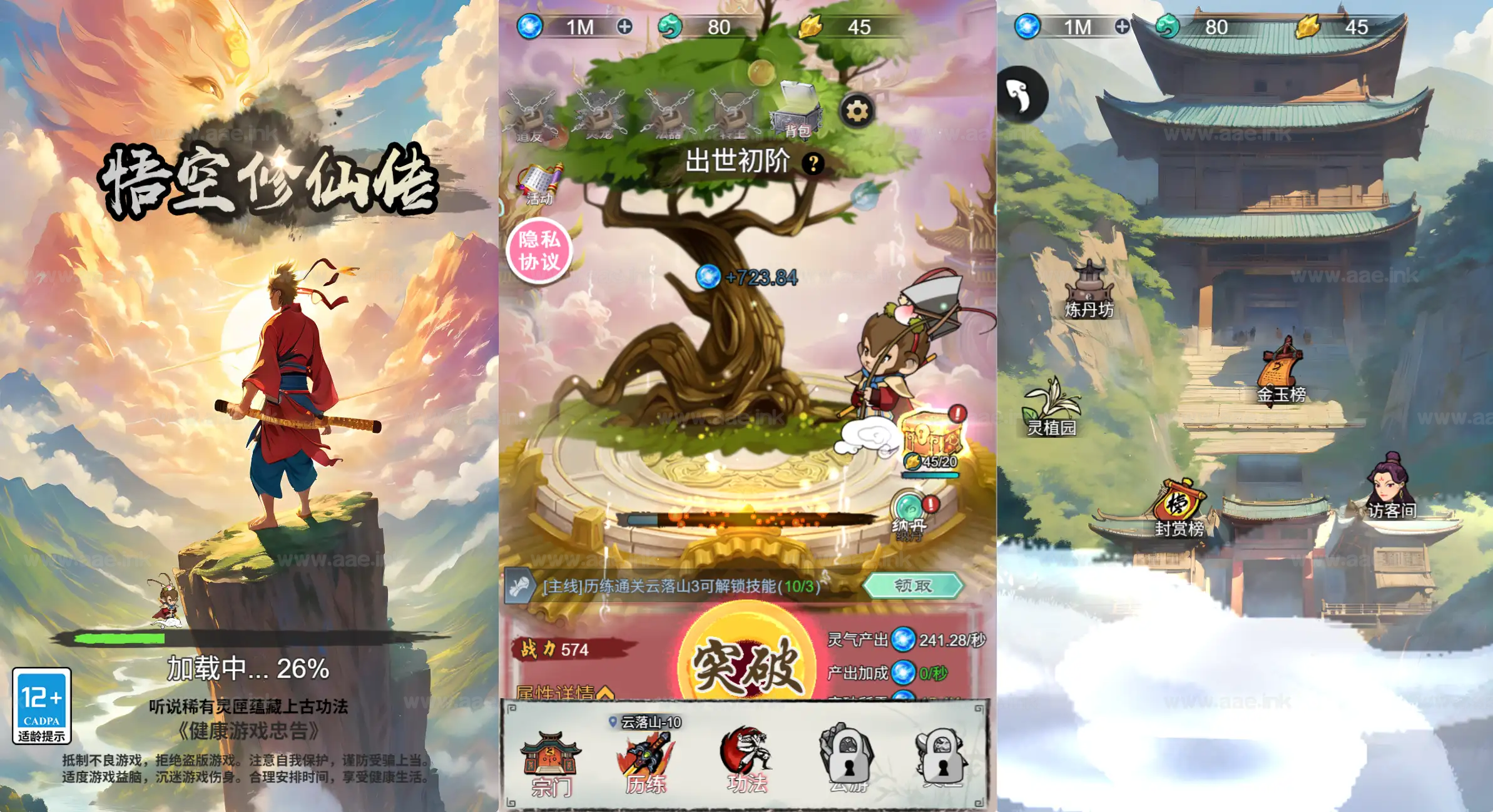 《悟空修仙H5》经典三网H5砍树游戏WIN系服务端+Linux手工服务端+配套源码+详细搭建教程_Aae_Source