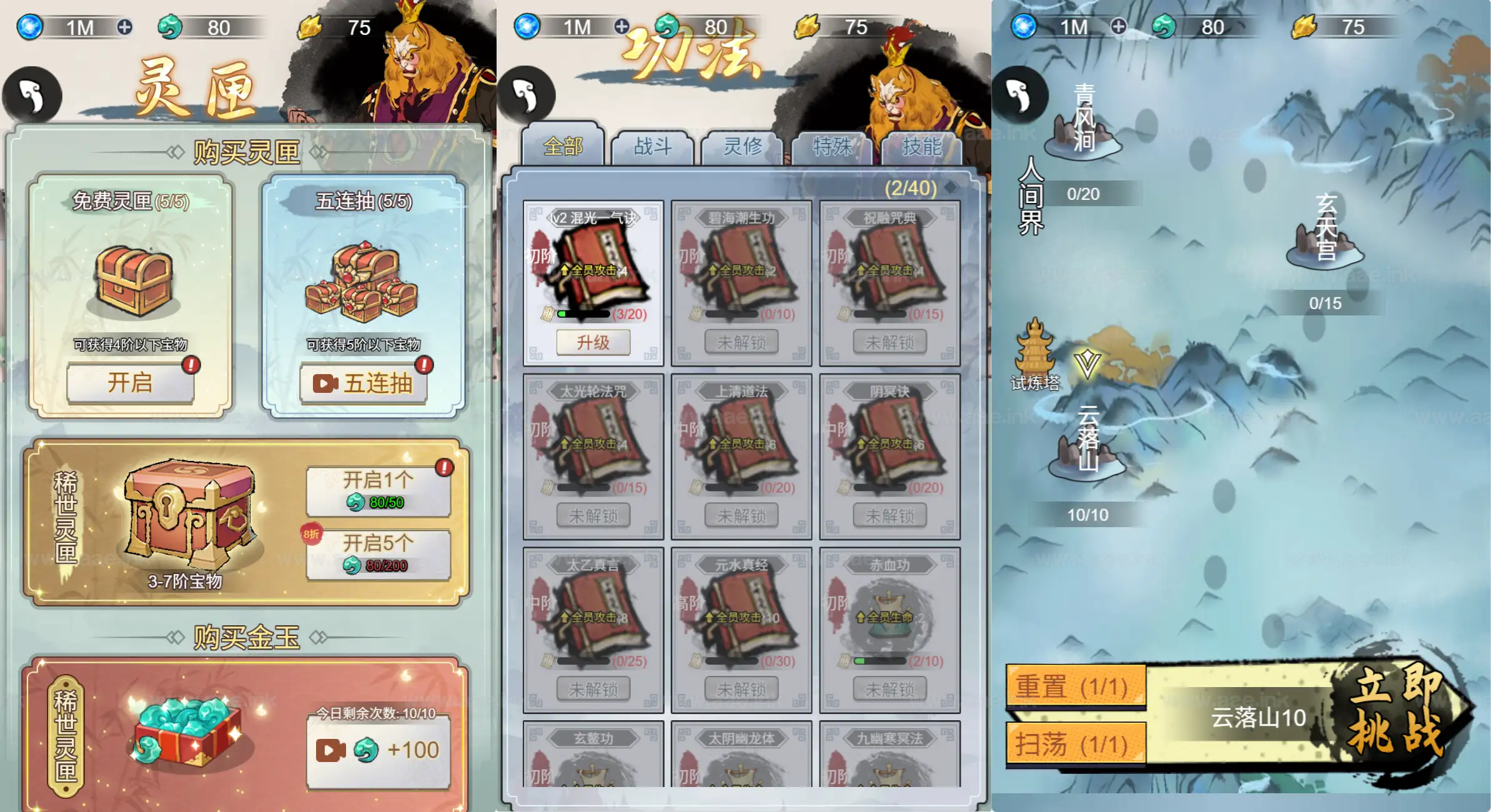 图片[2]_《悟空修仙H5》经典三网H5砍树游戏WIN系服务端+Linux手工服务端+配套源码+详细搭建教程_Aae_Source