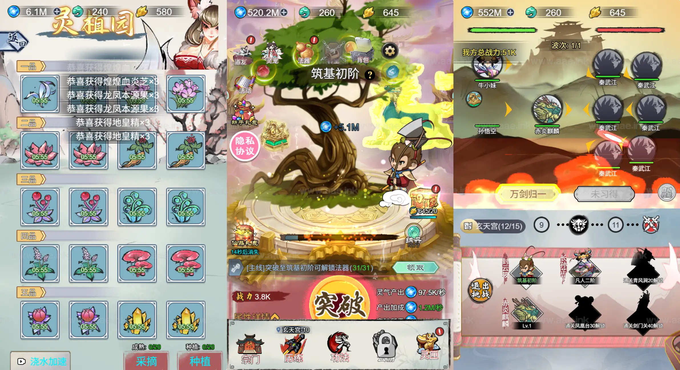 图片[3]_《悟空修仙H5》经典三网H5砍树游戏WIN系服务端+Linux手工服务端+配套源码+详细搭建教程_Aae_Source