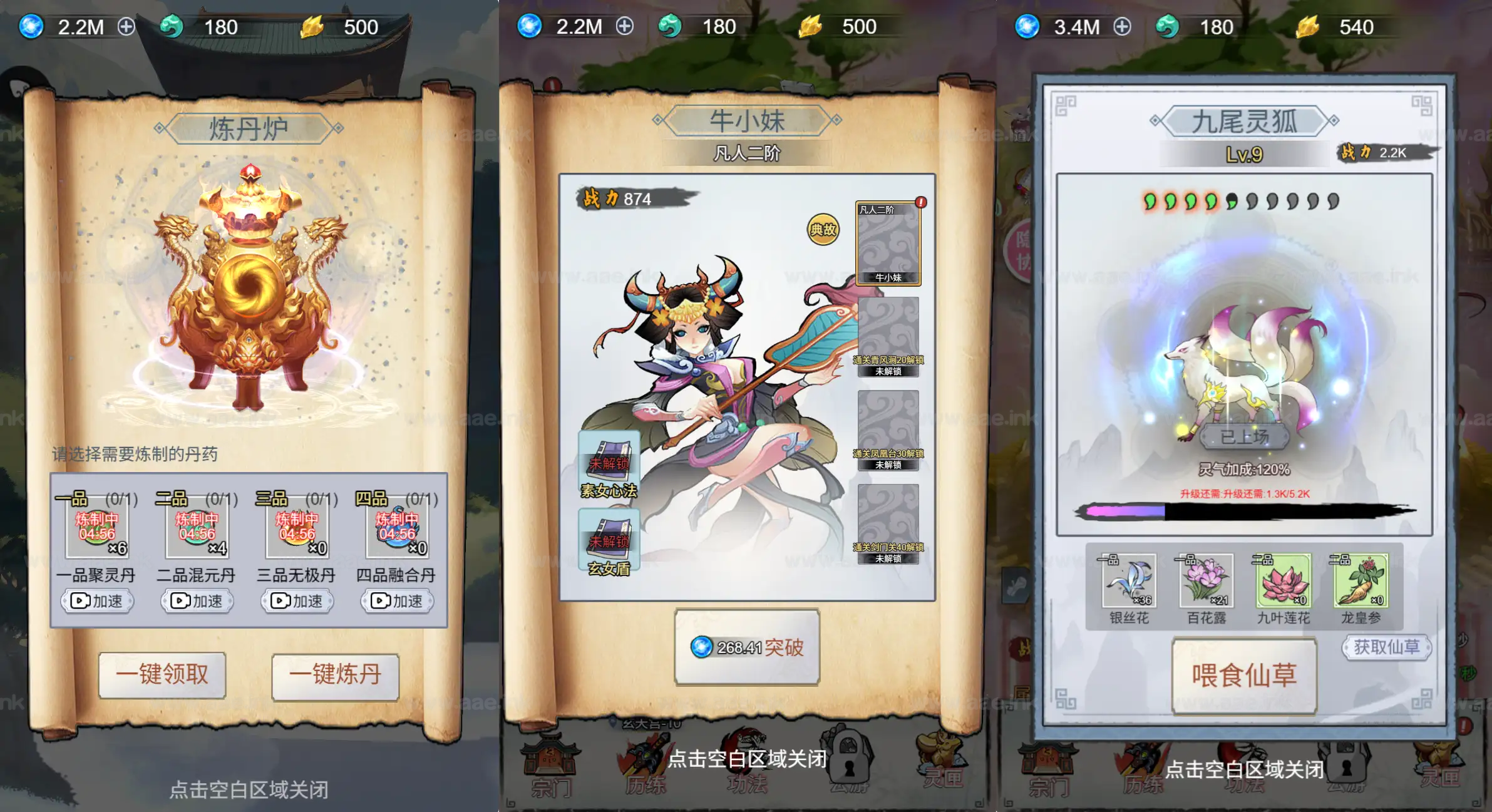 图片[4]_《悟空修仙H5》经典三网H5砍树游戏WIN系服务端+Linux手工服务端+配套源码+详细搭建教程_Aae_Source