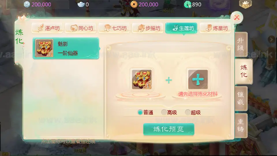 图片[2]_《缥缈西游星卡版》经典大话回合手游服务端+Linux手工服务端+管理后台+安卓苹果双端+CDK授权后台+详细搭建教程_Aae_Source