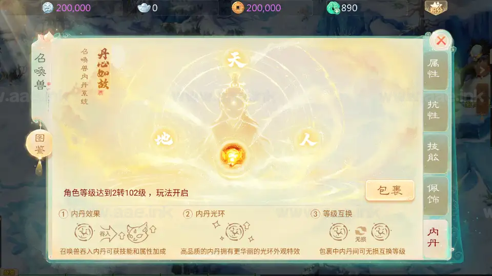 图片[9]_《缥缈西游星卡版》经典大话回合手游服务端+Linux手工服务端+管理后台+安卓苹果双端+CDK授权后台+详细搭建教程_Aae_Source