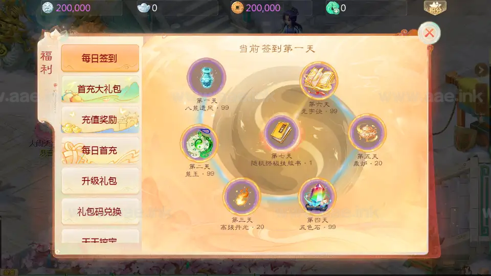 图片[17]_《缥缈西游星卡版》经典大话回合手游服务端+Linux手工服务端+管理后台+安卓苹果双端+CDK授权后台+详细搭建教程_Aae_Source