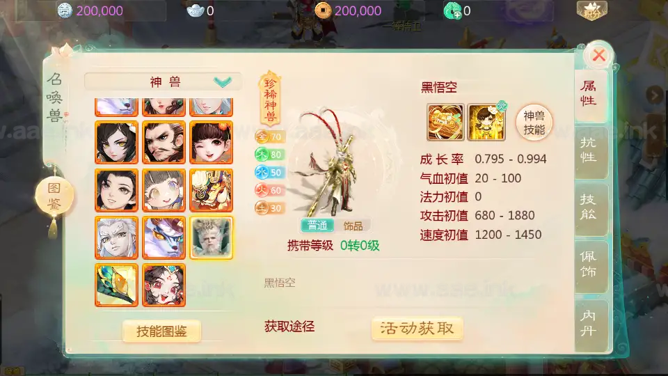 图片[18]_《缥缈西游星卡版》经典大话回合手游服务端+Linux手工服务端+管理后台+安卓苹果双端+CDK授权后台+详细搭建教程_Aae_Source
