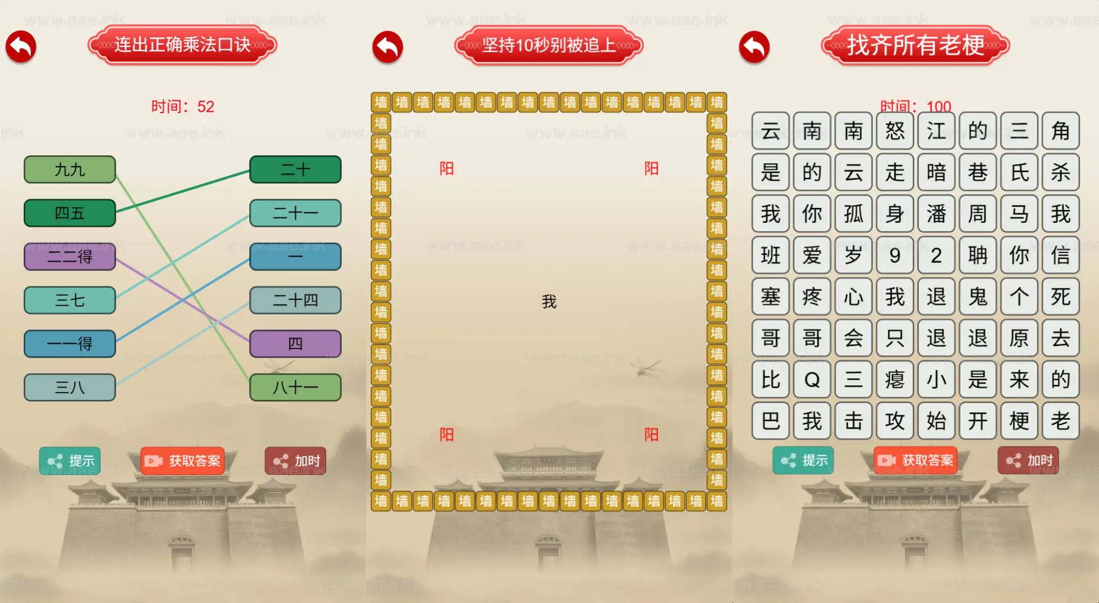 图片[2]_《汉字找茬找梗H5》经典三网H5休闲益智游戏WIN系服务端+Linux手工服务端+附赠源码+详细搭建教程_Aae_Source
