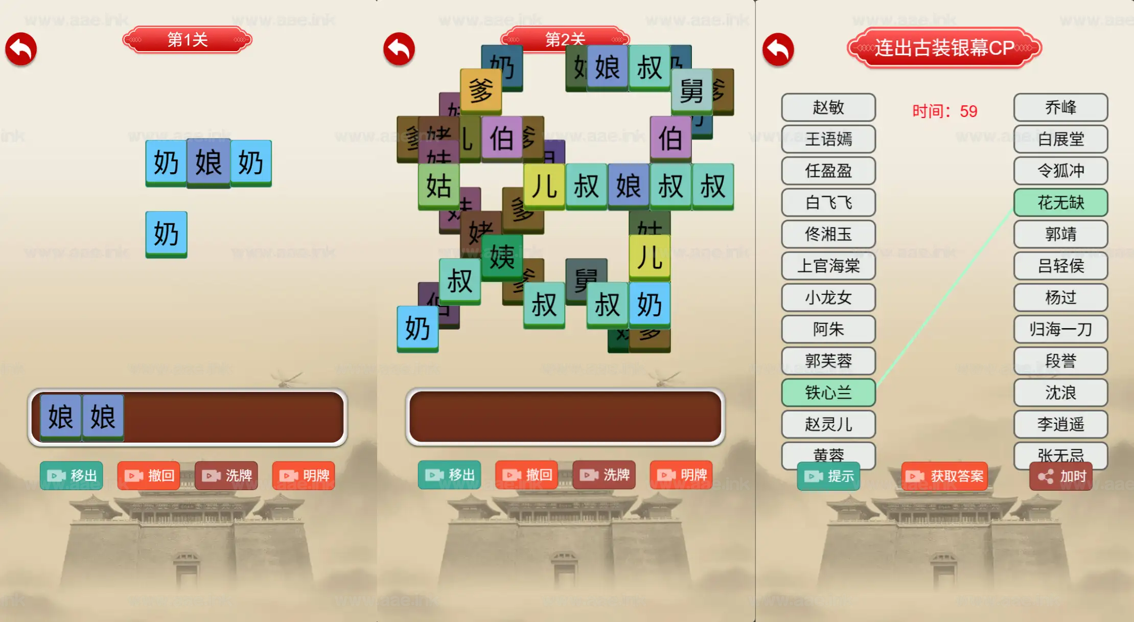 图片[3]_《汉字找茬找梗H5》经典三网H5休闲益智游戏WIN系服务端+Linux手工服务端+附赠源码+详细搭建教程_Aae_Source