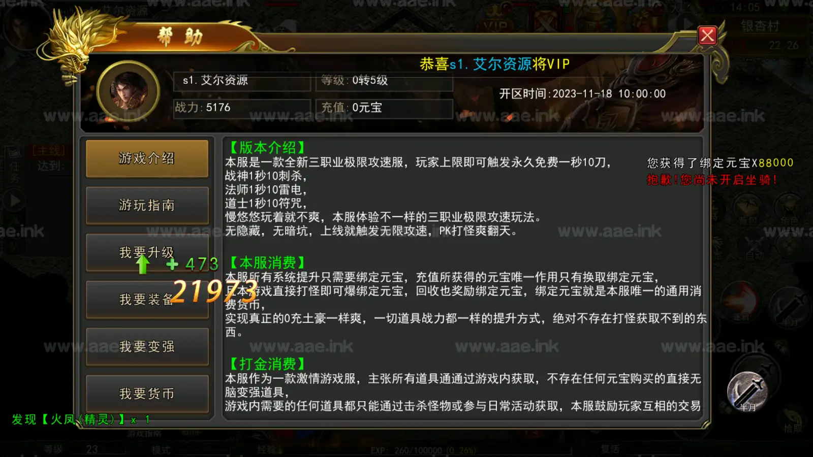 图片[2]_《全新三职业骷髅传奇三大陆》经典幽冥传奇手游WIN一键服务端+三大陆+运营后台+GM后台+详细搭建教程_Aae_Source