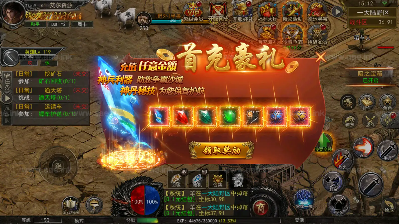 图片[3]_《全新三职业骷髅传奇三大陆》经典幽冥传奇手游WIN一键服务端+三大陆+运营后台+GM后台+详细搭建教程_Aae_Source