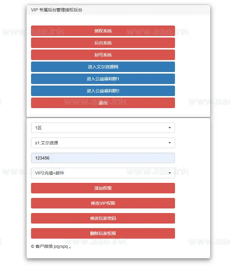 图片[11]_《全新三职业骷髅传奇三大陆》经典幽冥传奇手游WIN一键服务端+三大陆+运营后台+GM后台+详细搭建教程_Aae_Source