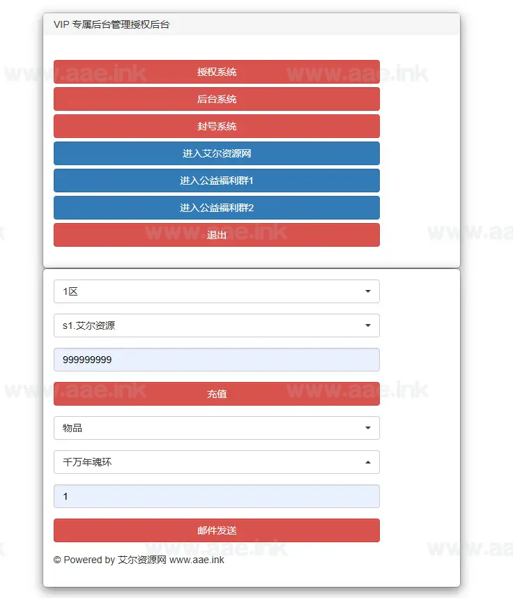 图片[12]_《全新三职业骷髅传奇三大陆》经典幽冥传奇手游WIN一键服务端+三大陆+运营后台+GM后台+详细搭建教程_Aae_Source
