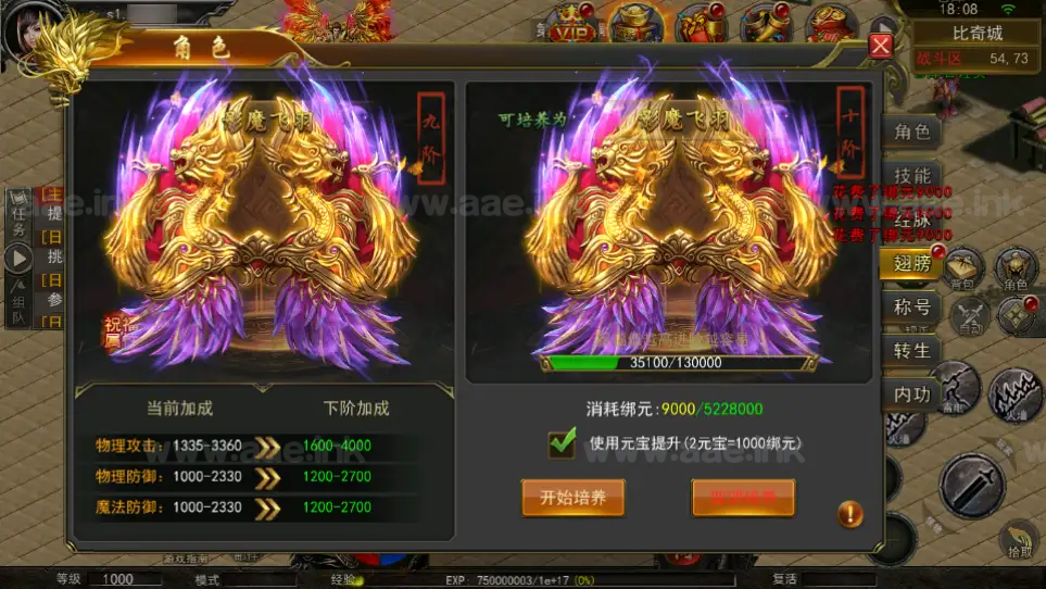 图片[5]_《全新三职业骷髅传奇三大陆》经典幽冥传奇手游WIN一键服务端+三大陆+运营后台+GM后台+详细搭建教程_Aae_Source