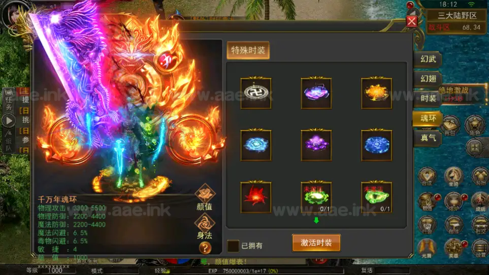 图片[10]_《全新三职业骷髅传奇三大陆》经典幽冥传奇手游WIN一键服务端+三大陆+运营后台+GM后台+详细搭建教程_Aae_Source