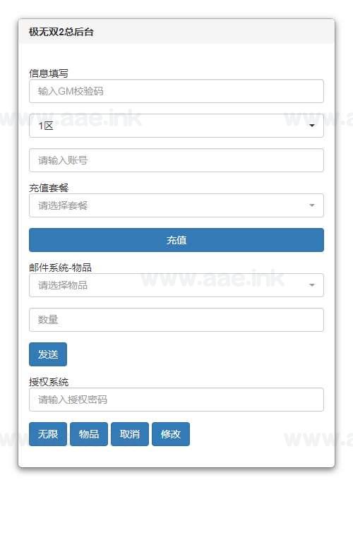 图片[21]_《极无双2觉醒优化版》经典3D动作ARPG手游服务端+Linux手工服务端+本地注册+本地热更+GM后台+详细搭建教程_Aae_Source