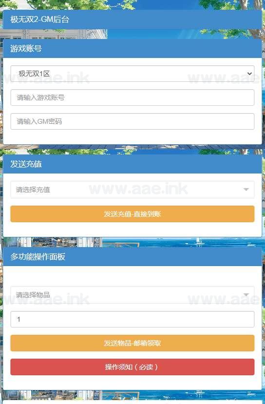 图片[15]_《极无双2觉醒优化版》经典3D动作ARPG手游服务端+Linux手工服务端+本地注册+本地热更+GM后台+详细搭建教程_Aae_Source