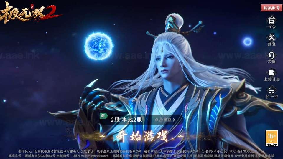 《极无双2觉醒优化版》经典3D动作ARPG手游服务端+Linux手工服务端+本地注册+本地热更+GM后台+详细搭建教程_Aae_Source