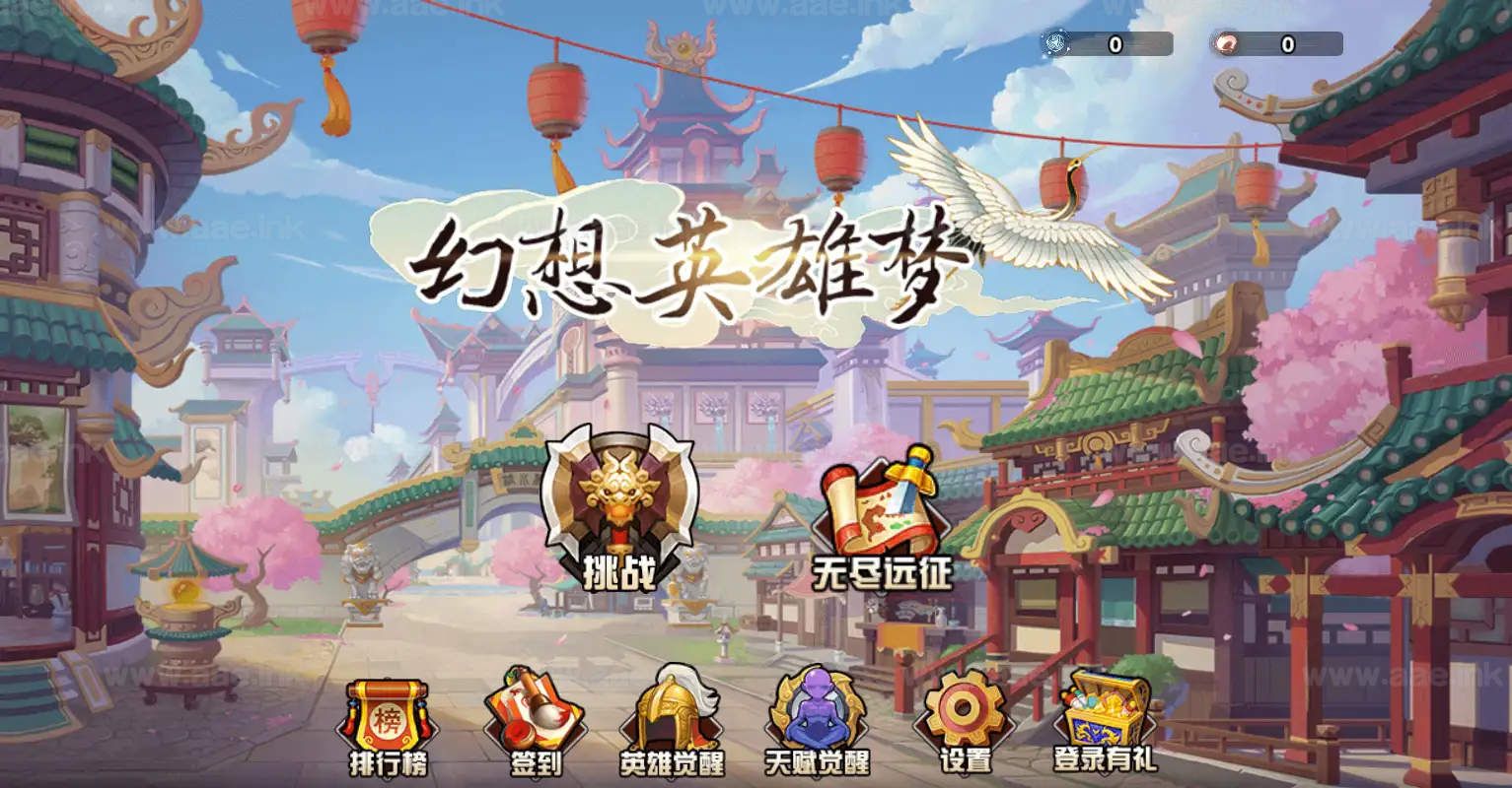 《幻想英雄梦H5》经典三网H5RPG塔防游戏WIN系服务端+Linux手工服务端+附赠源码+详细搭建教程_Aae_Source