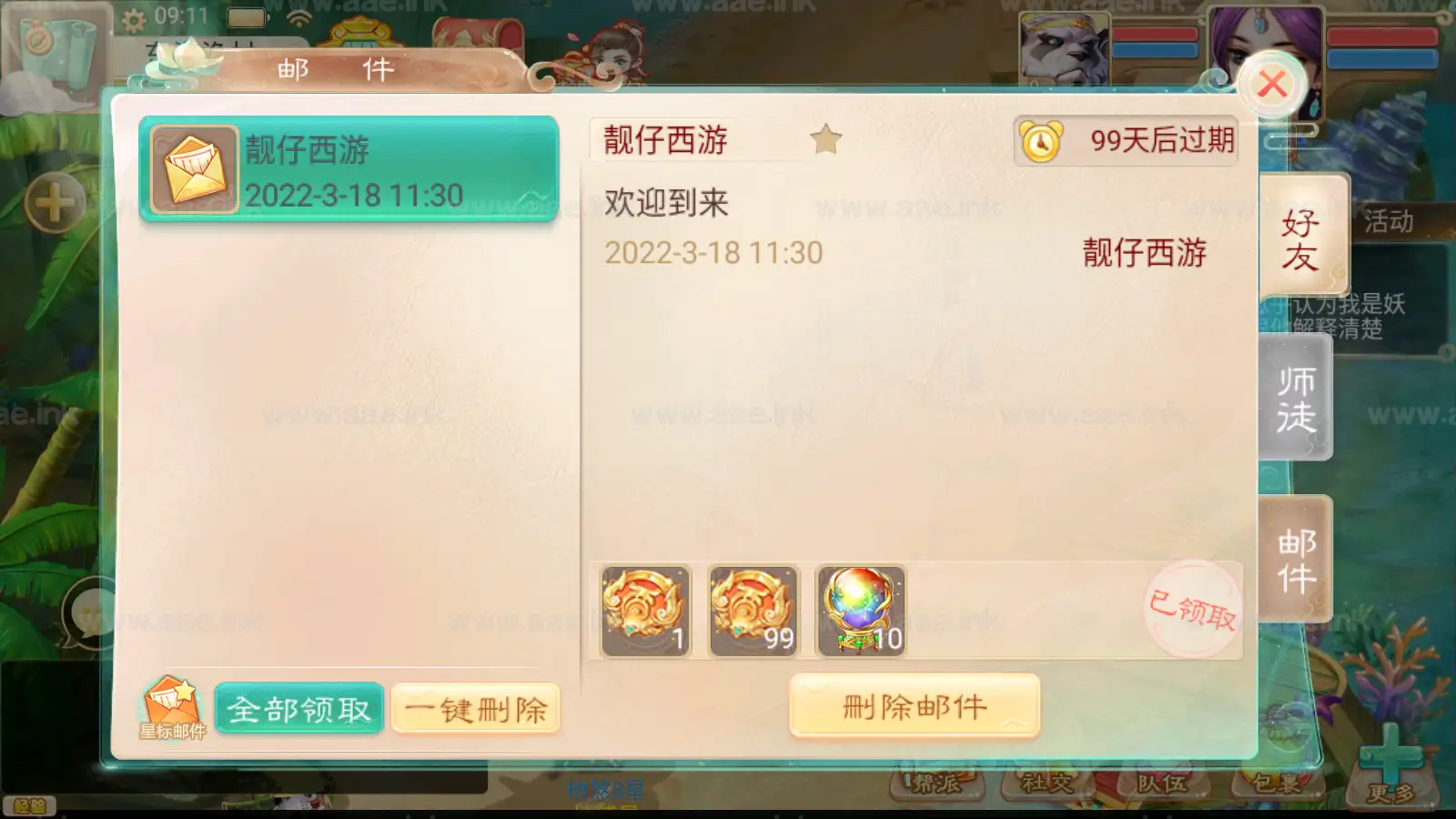 图片[3]_《红浪漫之君临天下》经典大话回合类手游服务端+Linux手工服务端+管理后台+安卓苹果双端+详细搭建教程_Aae_Source