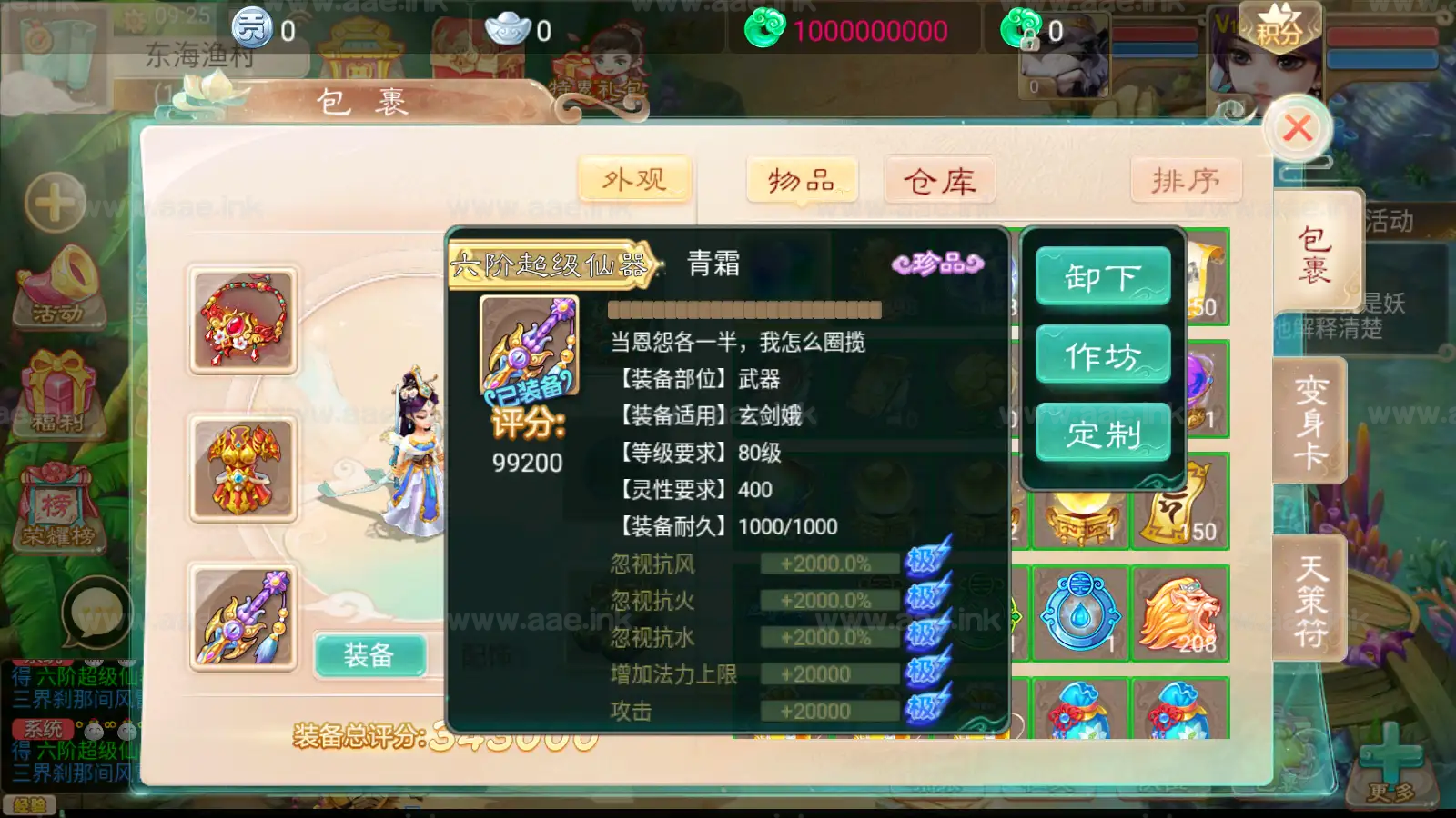 图片[4]_《红浪漫之君临天下》经典大话回合类手游服务端+Linux手工服务端+管理后台+安卓苹果双端+详细搭建教程_Aae_Source