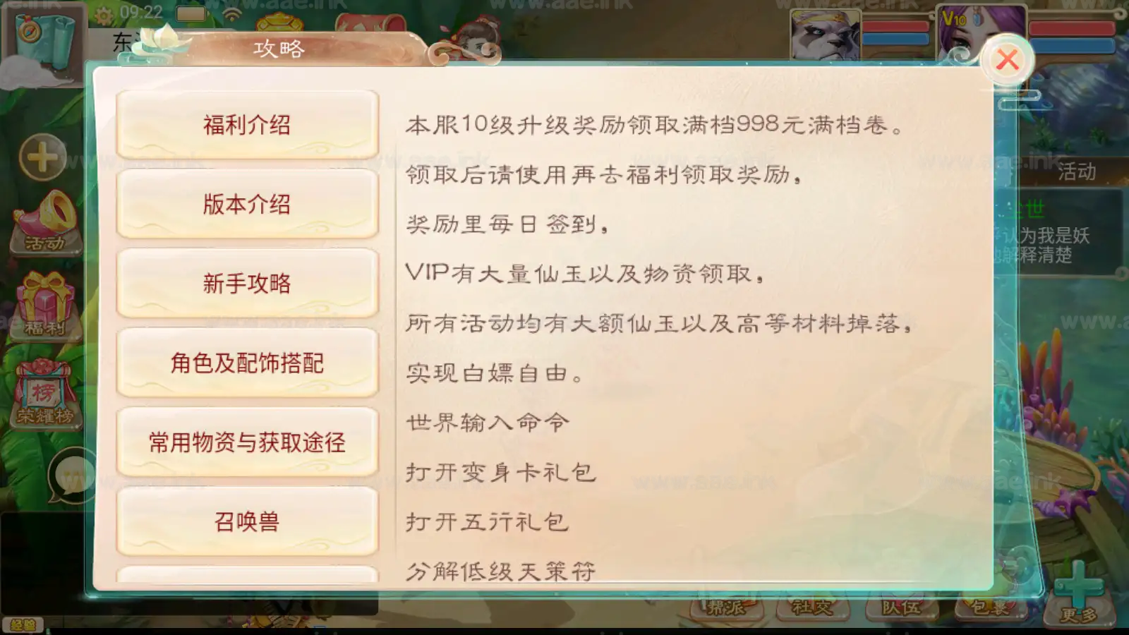 图片[8]_《红浪漫之君临天下》经典大话回合类手游服务端+Linux手工服务端+管理后台+安卓苹果双端+详细搭建教程_Aae_Source