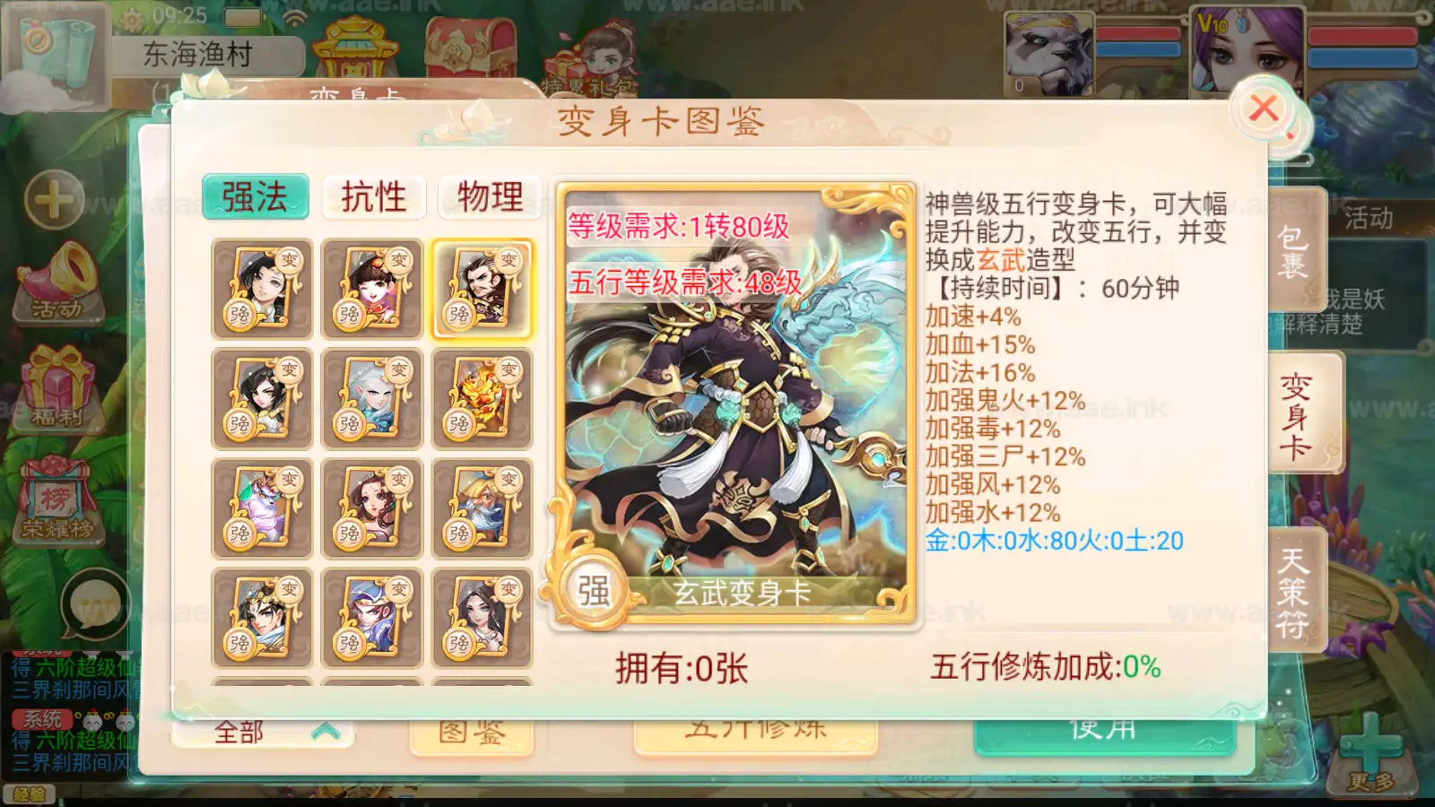 图片[9]_《红浪漫之君临天下》经典大话回合类手游服务端+Linux手工服务端+管理后台+安卓苹果双端+详细搭建教程_Aae_Source