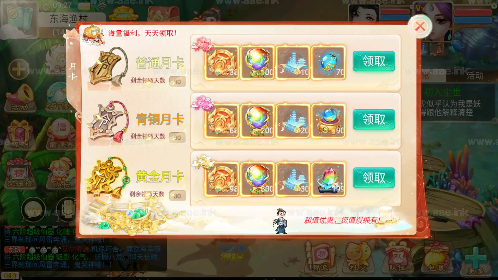 图片[10]_《红浪漫之君临天下》经典大话回合类手游服务端+Linux手工服务端+管理后台+安卓苹果双端+详细搭建教程_Aae_Source