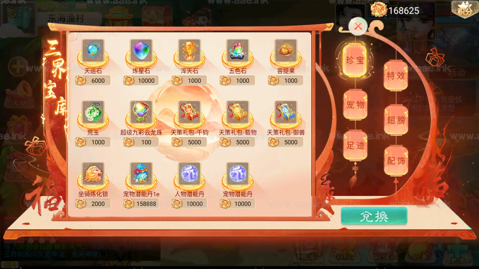 图片[11]_《红浪漫之君临天下》经典大话回合类手游服务端+Linux手工服务端+管理后台+安卓苹果双端+详细搭建教程_Aae_Source