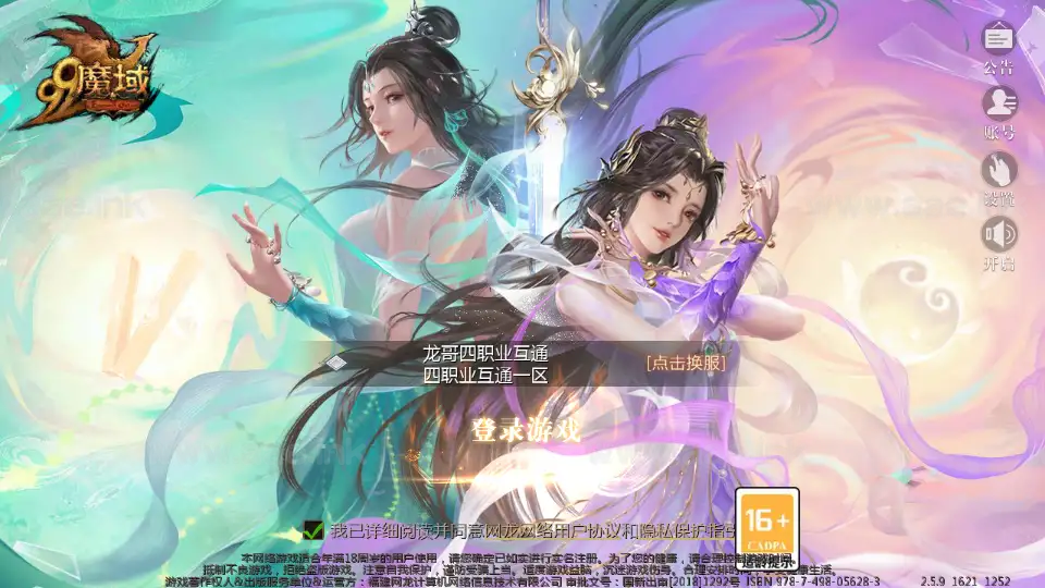 《龙哥四职业怀旧特效版》经典1655互通魔域Win半手工服务端+本地验证+单安卓+本地注册+GM工具+配套工具箱+详细搭建教程_Aae_Source