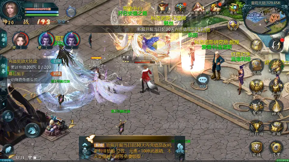 图片[2]_《龙哥四职业怀旧特效版》经典1655互通魔域Win半手工服务端+本地验证+单安卓+本地注册+GM工具+配套工具箱+详细搭建教程_Aae_Source