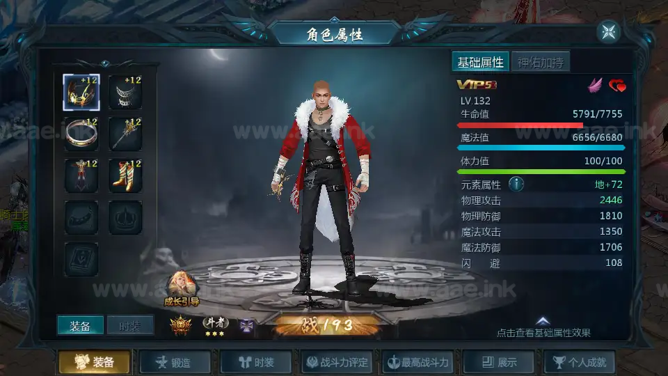 图片[16]_《龙哥四职业怀旧特效版》经典1655互通魔域Win半手工服务端+本地验证+单安卓+本地注册+GM工具+配套工具箱+详细搭建教程_Aae_Source