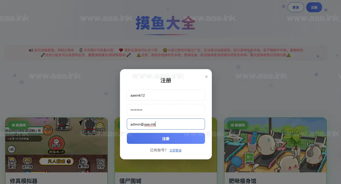 《热门H5游戏整合平台》经典三网H5射击/闯关/塔防/割草/休闲/益智/游戏WIN系一键服务端+全明码源码+用户管理+云端保存+详细教程_Aae_Source