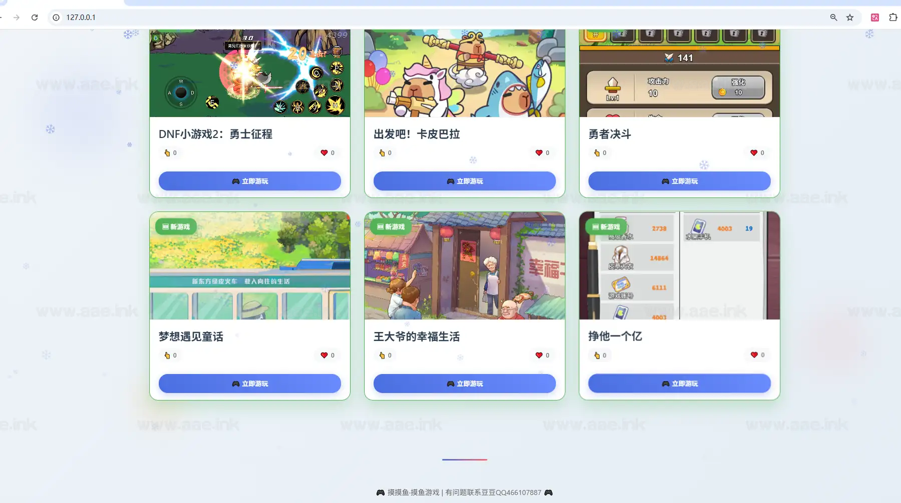 《热门H5游戏整合平台》经典三网H5射击/闯关/塔防/割草/休闲/益智/游戏WIN系一键服务端+全明码源码+用户管理+云端保存+详细教程_Aae_Source