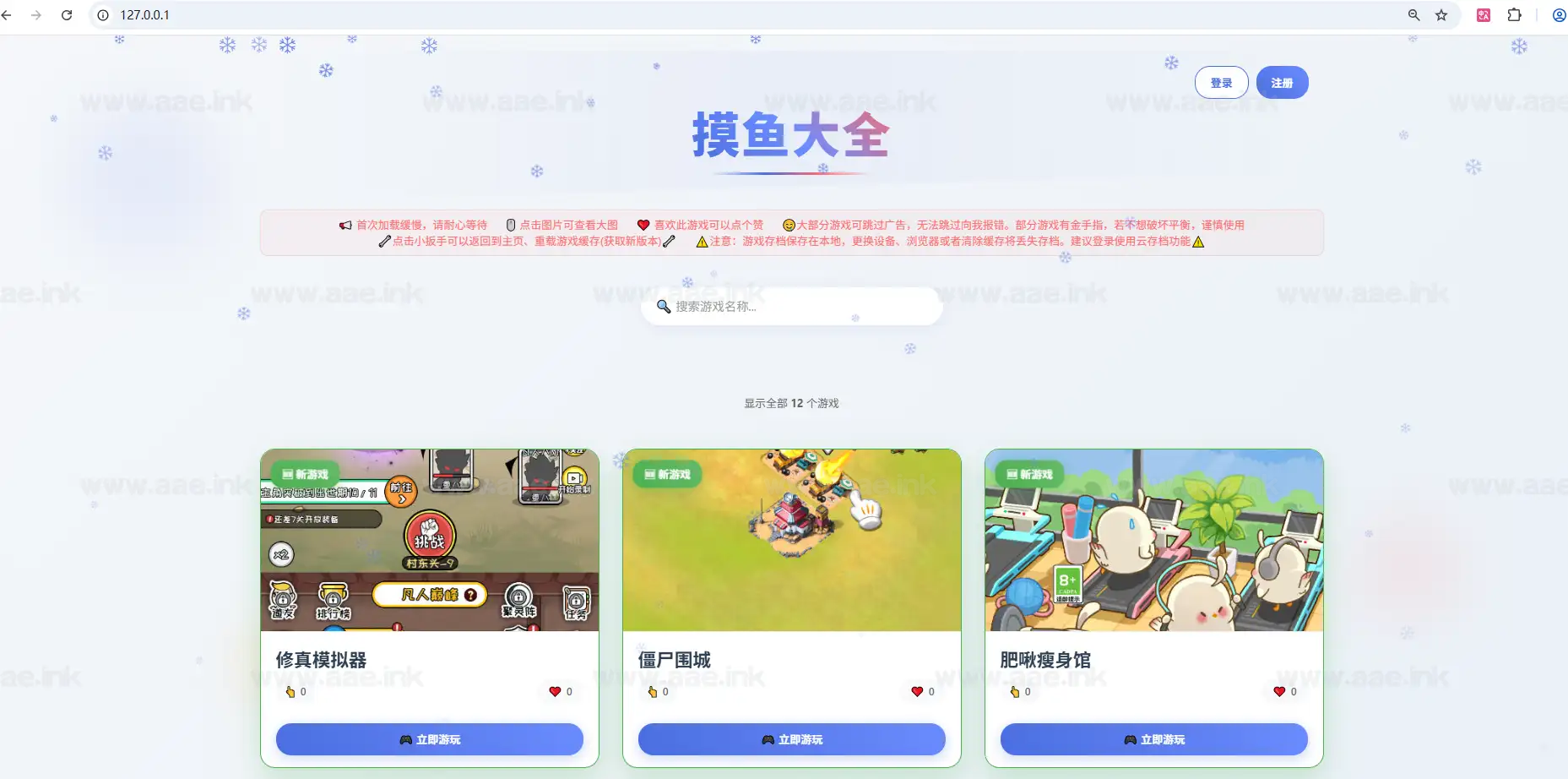 《热门H5游戏整合平台》经典三网H5射击/闯关/塔防/割草/休闲/益智/游戏WIN系一键服务端+全明码源码+用户管理+云端保存+详细教程_Aae_Source