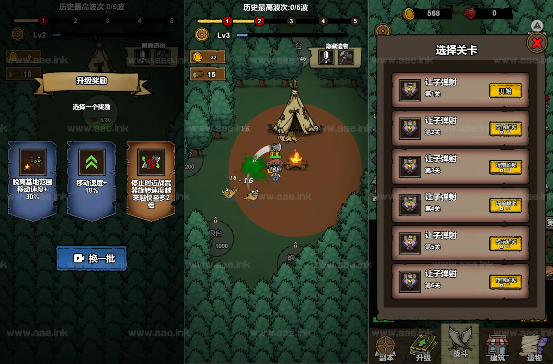 图片[2]_《噩梦模拟器H5》经典三网H5割草游戏WIN系一键服务端+Linux手工服务端+附赠源码+详细搭建教程_Aae_Source