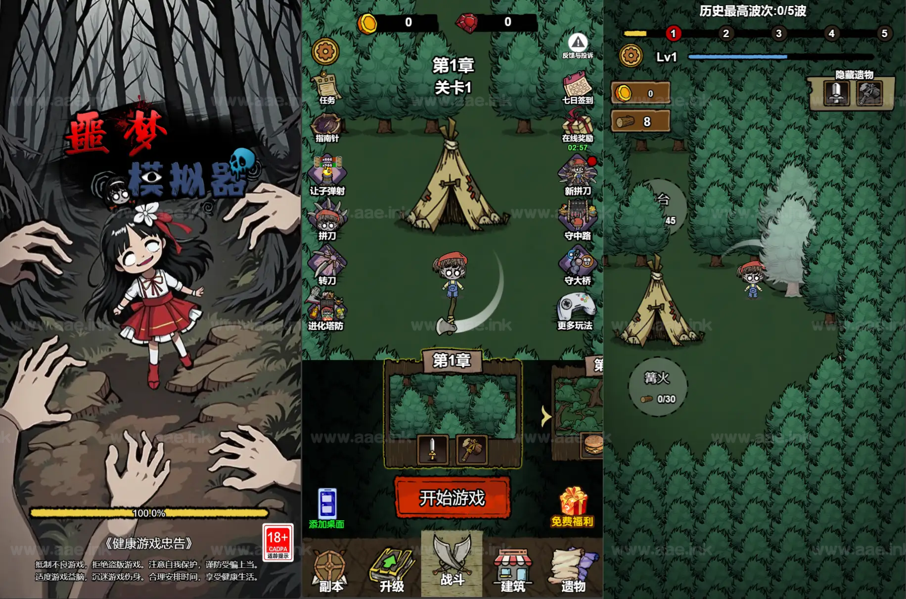 《噩梦模拟器H5》经典三网H5割草游戏WIN系一键服务端+Linux手工服务端+附赠源码+详细搭建教程_Aae_Source