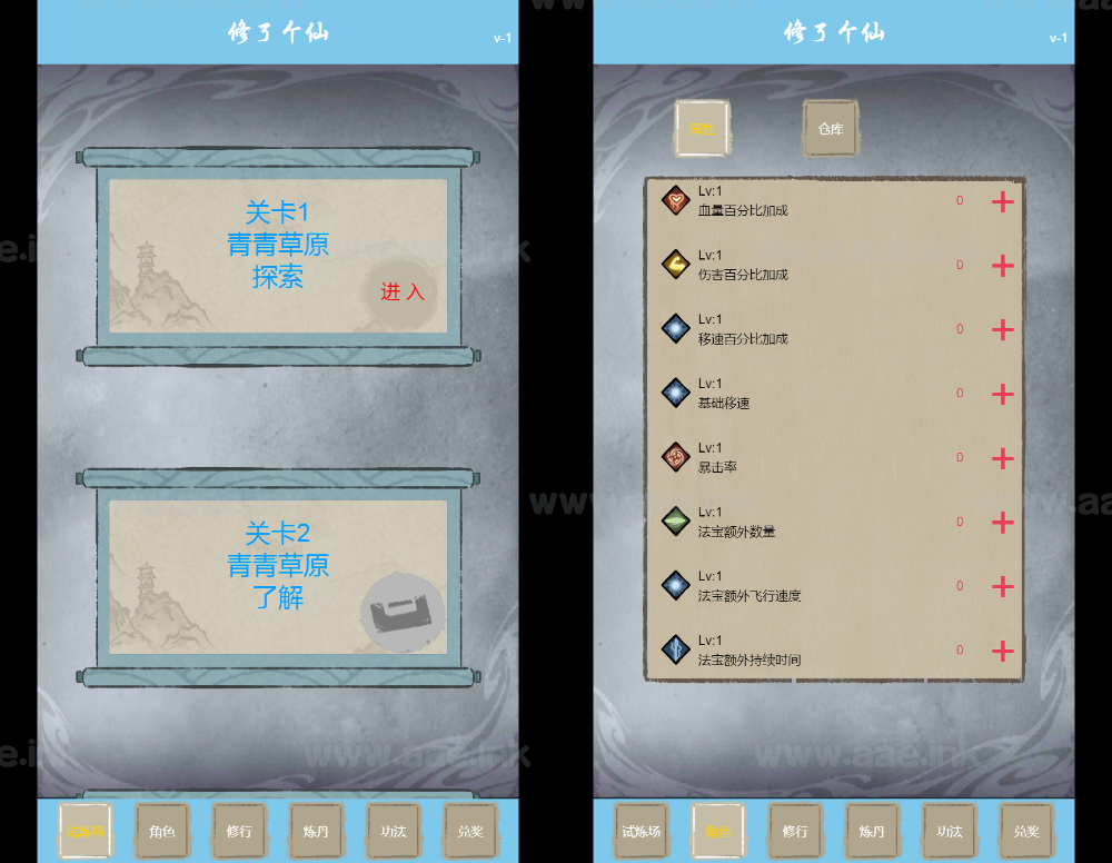 《修了个仙H5》经典三网H5割草游戏WIN系一键服务端+Linux手工服务端+附赠源码+详细搭建教程_Aae_Source