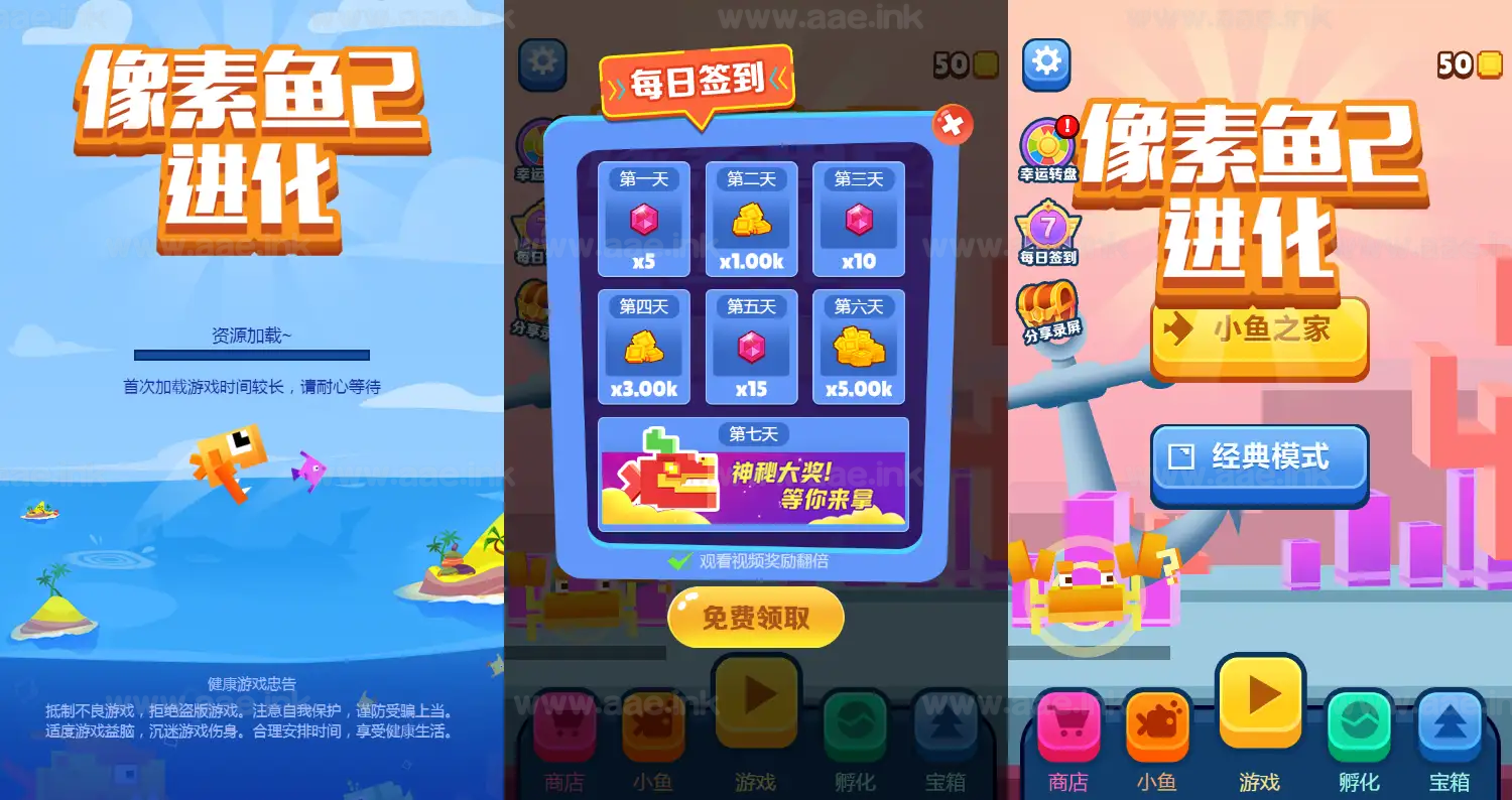 《像素鱼进化2H5》三网H5养成游戏WIN系一键服务端+Linux手工服务端+附赠源码+详细搭建教程_Aae_Source