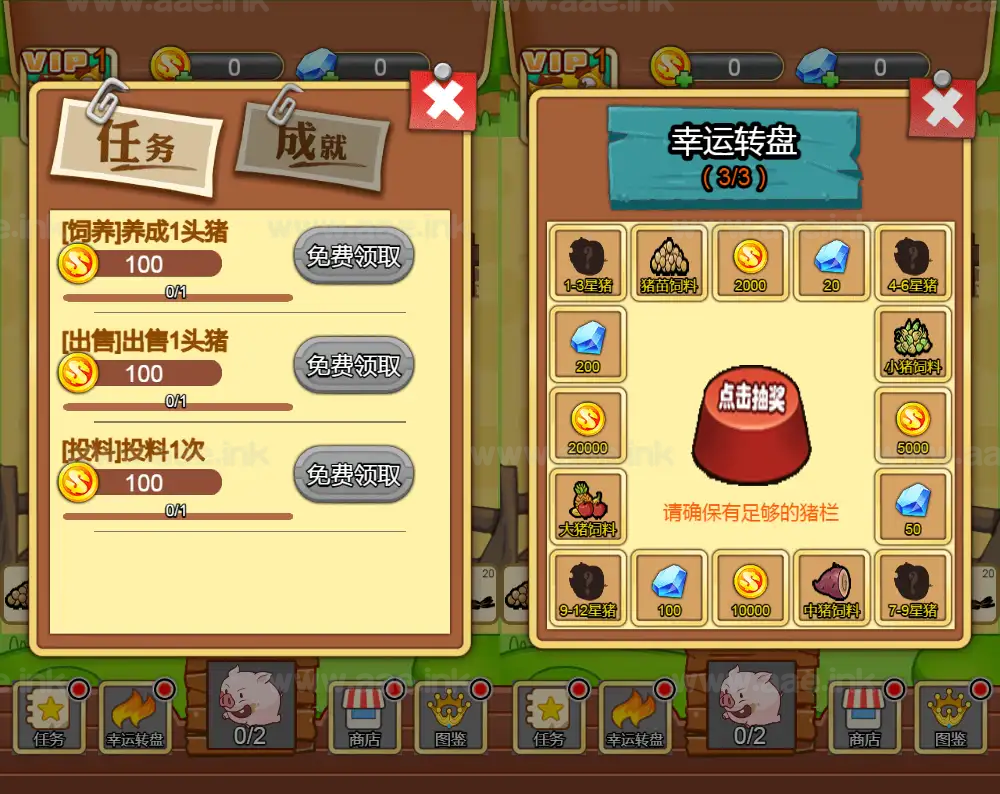 《养猪农场H5》三网H5养成游戏WIN系一键服务端+Linux手工服务端+附赠源码+详细搭建教程