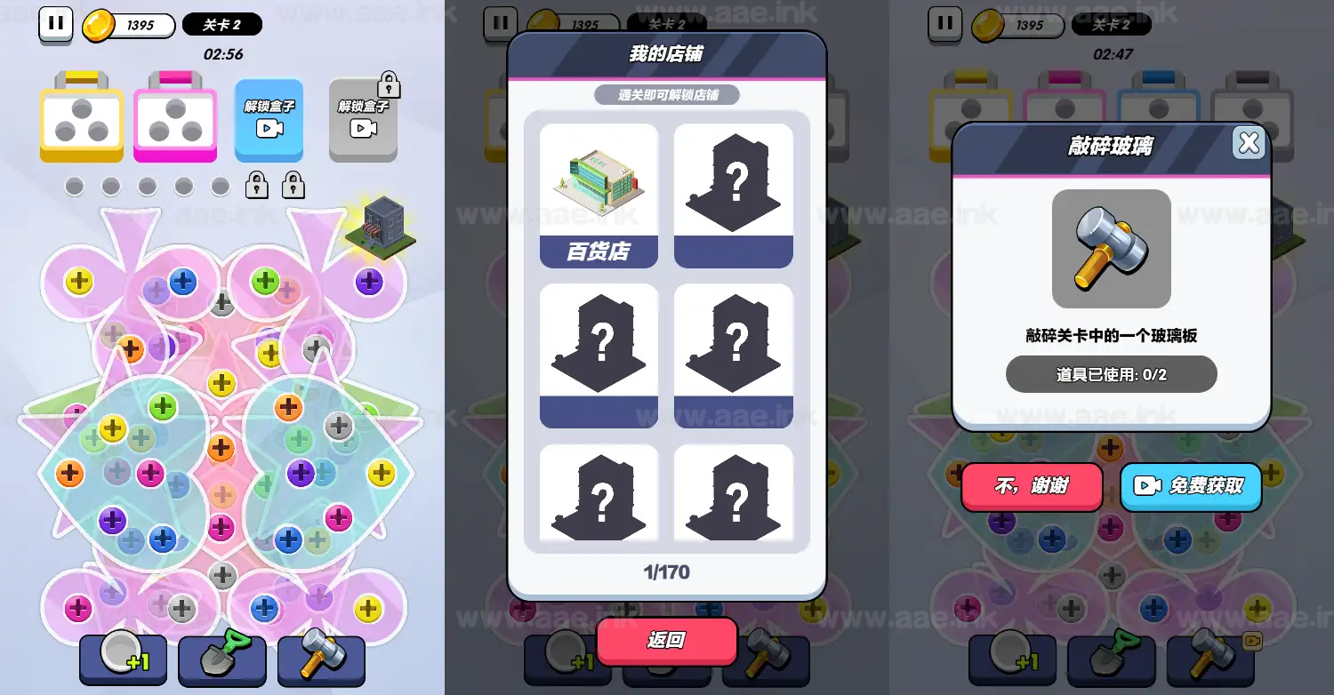 《螺丝消不停H5》经典三网H5益智抖音微信爆火小游戏WIN系一键服务端+Linux手工服务端+附赠源码+详细搭建教程_Aae_Source