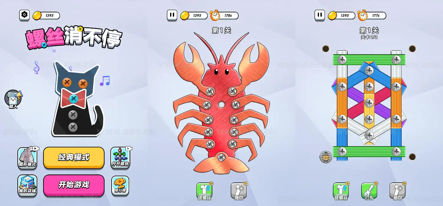 《螺丝消不停H5》经典三网H5益智抖音微信爆火小游戏WIN系一键服务端+Linux手工服务端+附赠源码+详细搭建教程_Aae_Source