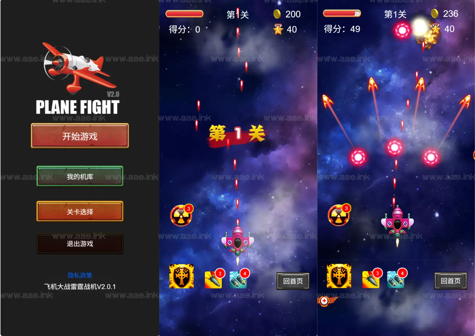 《飞机大战H5》经典三网H5射击抖音微信爆火小游戏WIN系一键服务端+Linux手工服务端+附赠源码+详细搭建教程_Aae_Source