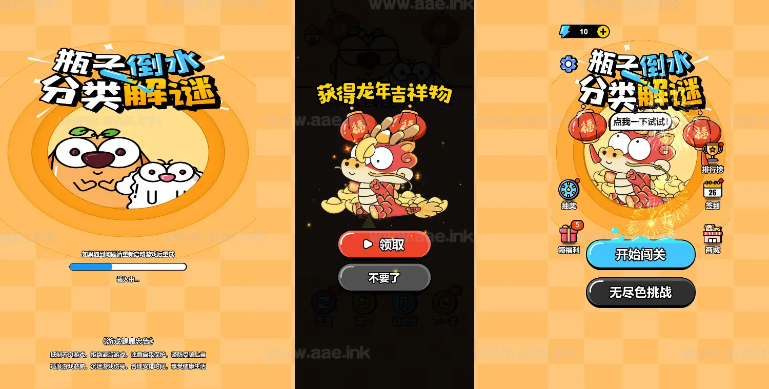 《倒水排序大师H5》经典三网H5益智类抖音微信爆火小游戏WIN系一键服务端+Linux手工服务端+附赠源码+详细搭建教程_Aae_Source