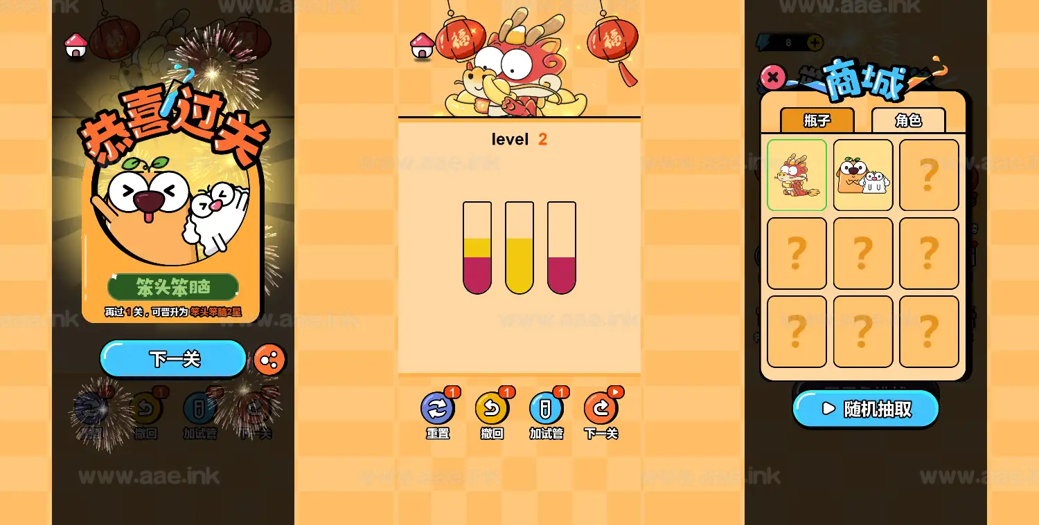 图片[2]_《倒水排序大师H5》经典三网H5益智类抖音微信爆火小游戏WIN系一键服务端+Linux手工服务端+附赠源码+详细搭建教程_Aae_Source