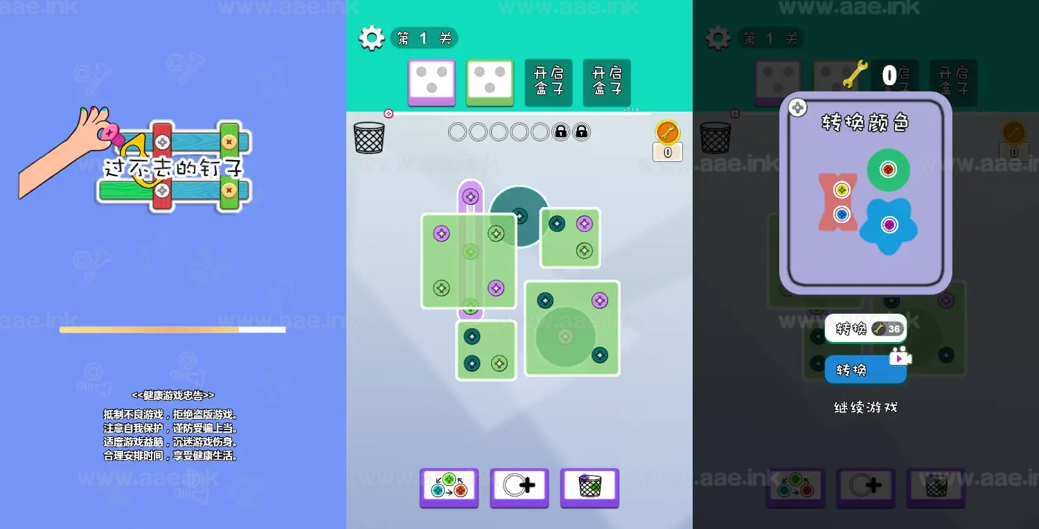 《打螺丝最新版H5》经典三网H5益智类抖音微信爆火小游戏WIN系一键服务端+Linux手工服务端+附赠源码+详细搭建教程_Aae_Source