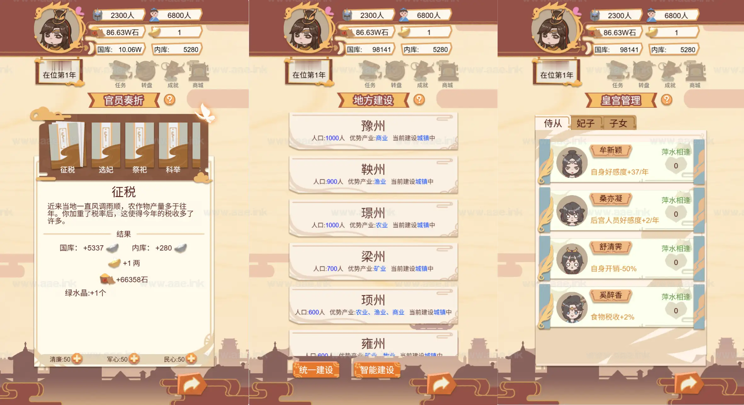 《皇帝模拟器H5》经典三网H5益智类抖音微信爆火小游戏WIN系一键服务端+Linux手工服务端+附赠源码+详细搭建教程