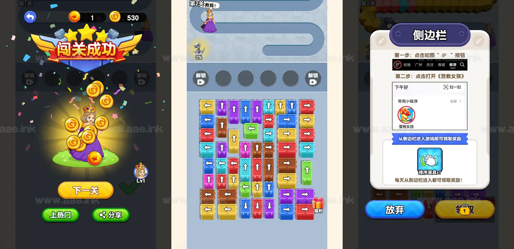 图片[3]_《营救女孩H5》经典三网H5冒险类抖音微信爆火小游戏WIN系一键服务端+Linux手工服务端+附赠源码+详细搭建教程_Aae_Source