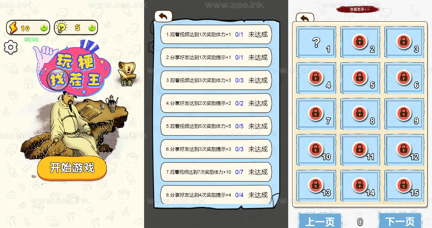 《玩梗找茬王H5》经典三网H5益智类抖音微信爆火小游戏WIN系一键服务端+Linux手工服务端+附赠源码+详细搭建教程_Aae_Source