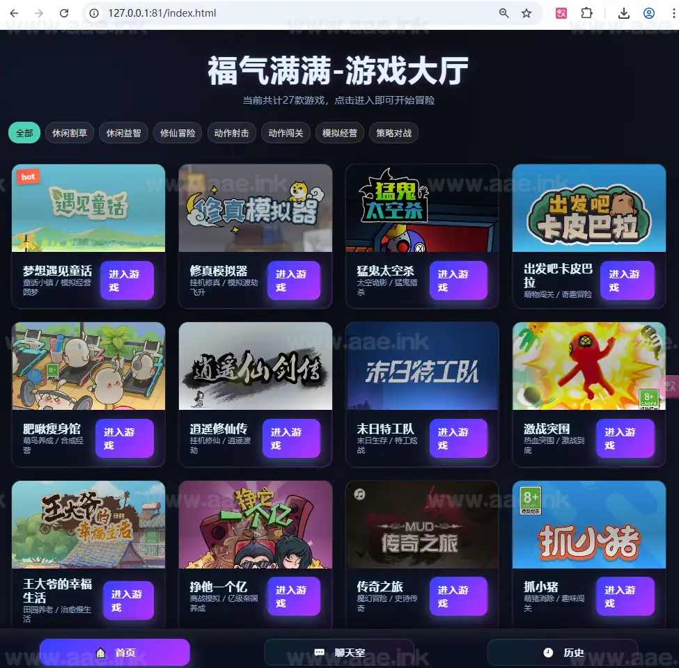 《热门H5游戏27合1平台》经典三网H5射击/闯关/塔防/割草/休闲/益智/游戏WIN系一键服务端+全明码源码+详细教程_Aae_Source