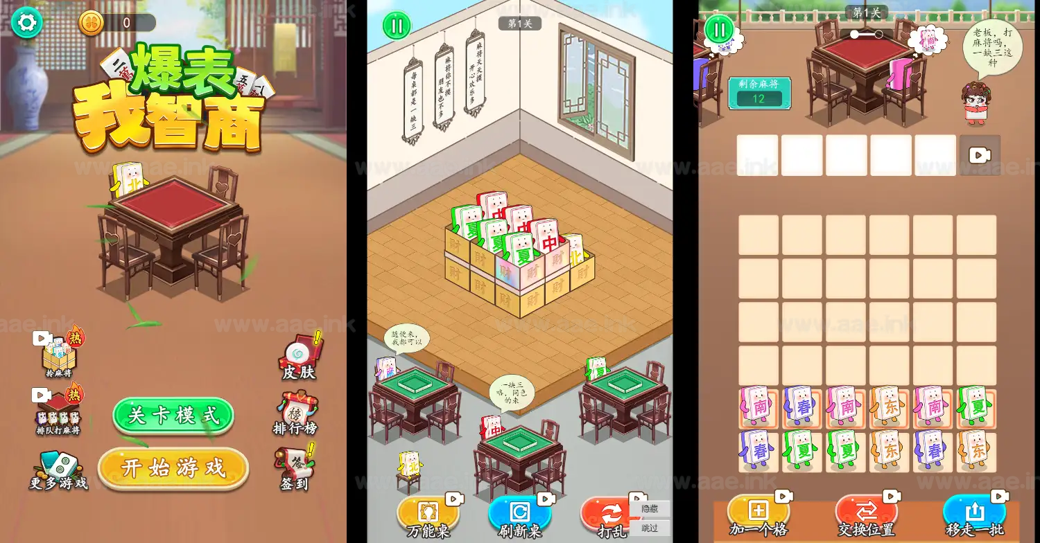 《我智商爆表H5》经典三网H5益智类抖音微信爆火小游戏WIN系一键服务端+Linux手工服务端+详细搭建教程_Aae_Source