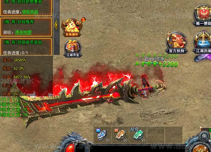 《大刀50米多区跨服完整版》经典白日门传奇手游Win系服务端+管理后台+单安卓+GM授权后台+详细搭建教程_Aae_Source